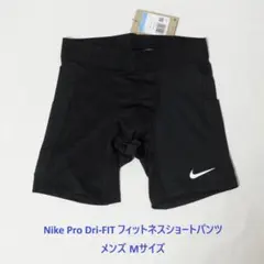 新品送料込] メンズM ナイキ プロ Dri-FIT フィットネスショートパンツ
