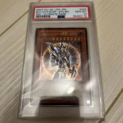 遊戯王 カオス・ソルジャー －開闢の使者－ アルティメット レリーフ　PSA10のサムネイル