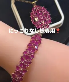 企画商品天然石ルビーネックレストップバングルブレスセット‼️ - メルカリ