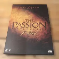 パッション('04米)