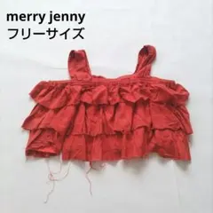 merry jenny メリージェニー　フリル　キャミソール　Fサイズ　麻