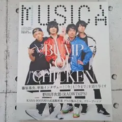 MUSICA　2015年5月号 Vol.97