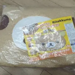 リラックマ フェイス型 ビッグダイカットラグ