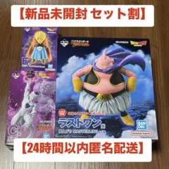 【新品未開封】ドラゴンボール 一番くじ C賞、E賞、ラストワン賞 3点セット