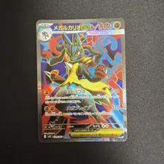 メガルカリオex SR MEGA 拡張パック メガブレイブ キラ 078/063 - メルカリ