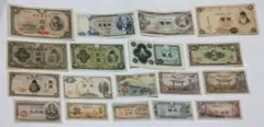L*☆様 旧紙幣　18種　並　500円札　100円札　10円札　5円札　１円札のサムネイル