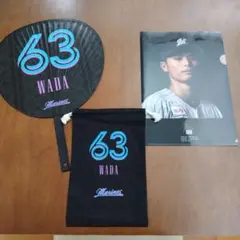 千葉ロッテマリーンズ　和田選手　特大うちわ、クリアファイル、巾着３点セット売り