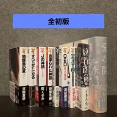 全て初版 加賀美雅之 双月城の惨劇 監獄島 縛り首の塔の館 密室と奇蹟