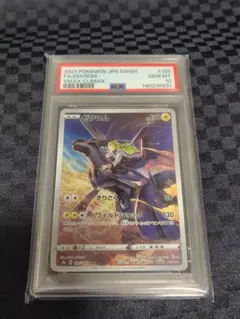 2026年最新】ゼクロム chr psa9の人気アイテム - メルカリ