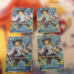 J*ス様 キャベンディッシュ R パラレル OP10-045