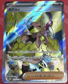 ポケカ　ポケモンカードゲームカナリィ SR MEGAドリームex 219/193