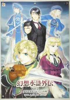 【当時物】ファイアーエンブレム　販促ポスター 当時物】ファイアーエンブレム 販促ポスター - メルカリ
