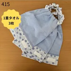 【1重エプロン】男の子　おりこうエプロン スタイ 保育園　タオルエプロン 雲