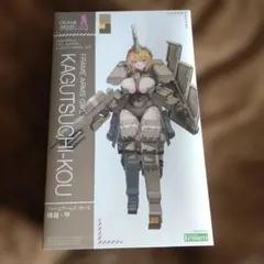 フレームアームズ・ガール 輝鎚・甲 特典パーツ付 - メルカリ