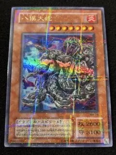 2025年最新】八俣大蛇 パラレルの人気アイテム - メルカリ