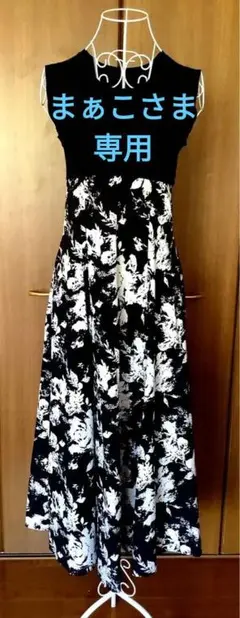 専用　　ノースリーブロングワンピース 黒白花柄