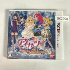 2025年最新】アイカツ 3Dsの人気アイテム - メルカリ