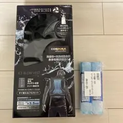 関東圏限定 離島除く】 熱中症対策 ICE BLOW VEST JA603W - メルカリ
