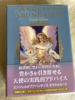 2025年最新】エンジェルオブアバンダンスの人気アイテム - メルカリ