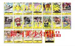 24時間以内に発送 神の島の冒険 ルフィ 4コン