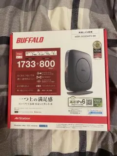 BUFFALO WSR-2533DHP3-BK 無線LANルーター