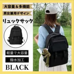 リュック 大容量 撥水 男女兼用 軽量 多機能 通勤 通学 ブラック X856
