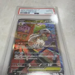 メガズルズキンex　SAR　 MEGAドリーム　PSA10