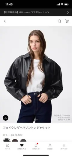 フェイクレザーハリントンジャケット gu XL 新作 新品 BL 売切