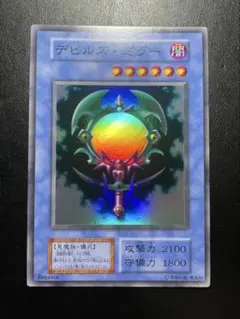 遊戯王 PSA9 完美品 ウルトラ デビルズミラー 初期 鑑定品 P2 PSA9鑑定済〕デビルズミラー(初期)【ウルトラ】{-}《モンスター》