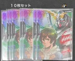 10枚 マチュ&GQuuuuuuX ジークアクス ガンダムカードゲーム