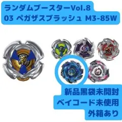 爆旋陀螺X 第8集 03 飛馬噴射M3-85W #A82