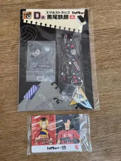 グッスマくじ ハイキュー スマホストラップ 黒尾鉄朗