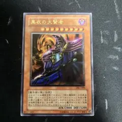 遊戯王 黒衣の大賢者 旧レリーフ DL1-000 - メルカリ