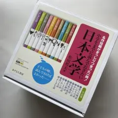 2026年最新】中学生までに読んでおきたい日本文学（全10巻セット）の