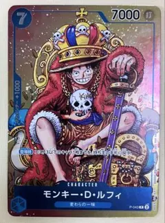 美品】モンキー・D・ルフィ：週刊少年ジャンプ付録（2023年8月7日売