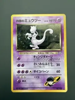 404◇ポケモン旧裏 R団のミュウツーLV35(チェンジダメージ)☆ - メルカリ