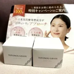 2025年最新】ととのうぐらす 2個の人気アイテム - メルカリ