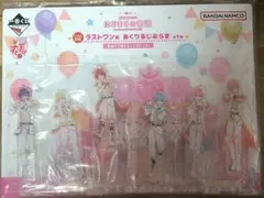 劇場版すとぷり 一番くじ ラストワン賞 あくりるじおらま