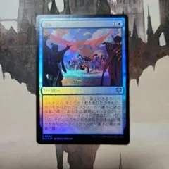 mtg DFT 忍耐の記念碑 Foil - メルカリ
