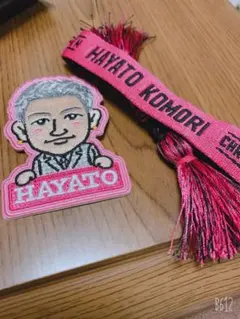 小森隼　セット