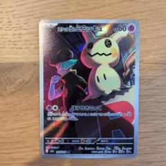 【M2a】ロケット団のミミッキュ 205/193 AR