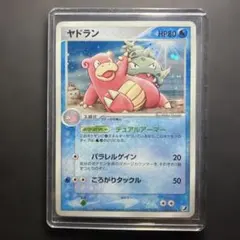 ヤドラン ☆ PCG 拡張パック 金の空、銀の海 023/106 キラ アンリミ