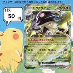 リククラゲex ポケモンカードバラ売り