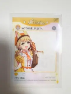 学園アイドルマスター　藤田ことね　リアル脱出ゲーム　人狼 SNS風クリアカード