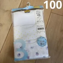 新品　タンクトップ肌着　3枚セット　100 女の子　白　ホワイト　シンプル　綿