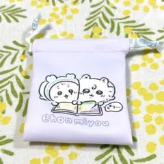 ちいかわbaby トレーディングミニ巾着　モモンガ　古本屋
