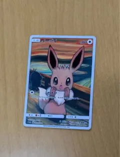 希少イーブイ：ムンク展×ポケモンカードゲーム 新品未開封クリアファイル 2025年最新】ムンク展 ファイルの人気アイテム - メルカリ