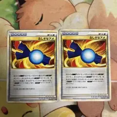 ふしぎなアメlngend2枚