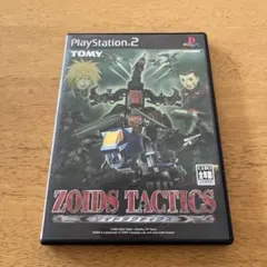 ゾイドタクティクス