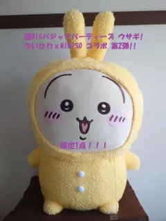 2025年最新】miniso うさぎ 超bigの人気アイテム - メルカリ